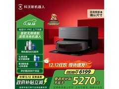 科沃斯X11 PRO扫拖一体机