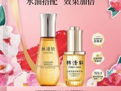 林清轩山茶花抗皱精华水