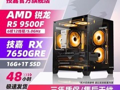 技嘉RX7650GRE电竞主机3349元