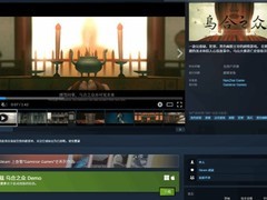 乌合之众未发先卷入舆论风暴：游戏与创作者该被捆绑吗？