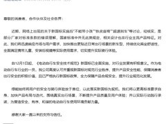 绿能等车企澄清电动车新国标误解