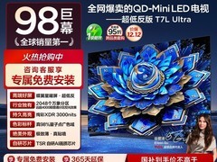 TCL 98T7L Ultra 98英寸4K电视钜惠