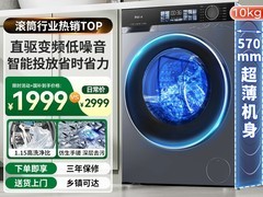 Haier海尔10KG滚筒洗衣机2359元