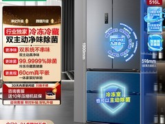 容声方糖516L平嵌制冰冰箱