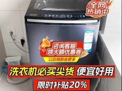 Haier海尔10KG波轮洗衣机919元