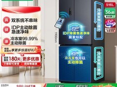容声516L风冷冰箱3679元抢