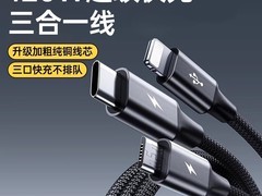 铂信三合一数据线16.88元抢