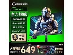 泰坦军团27寸电竞显示器584元