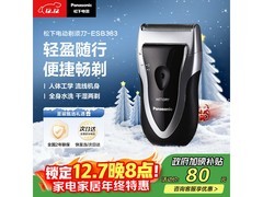 松下ESB383-S剃须刀72元