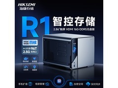 海康威视R1四盘位NAS促销