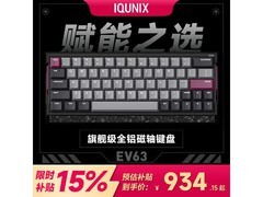 IQUNIX EV63紫罗兰磁轴键盘