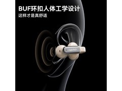 南卡Clip Pro耳机209元抢