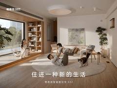 栖息地发布S32新品，全面升级智能健康居住体验