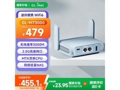 GL-MT3000 5G双频路由器454元