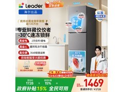Leader风冷三门冰箱直降300