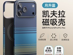 言臣磁吸防摔iPhone17 Pro Max手机壳