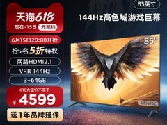 TCL雷鸟85寸鹏7 MAX，2770元史低价！