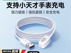 绿联小天才编织充电线特惠