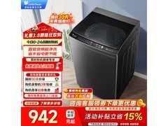 小天鹅TB100V26DT免清洗波轮洗衣机