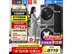 LG洗烘套装小旋风活动价低至8699元