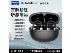 飞利浦耳骨传导蓝牙耳机，到手仅299元