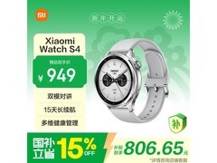 小米 Watch S4 蓝牙版 41mm 直降 119.85 元