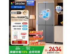Leader悦己冰箱LTD-520WS9U1