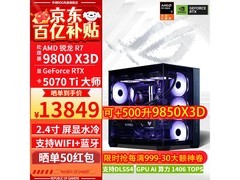 华硕电竞电脑RTX5070Ti特惠