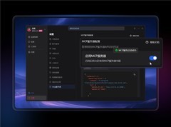 向日葵MCP重磅首发！不止GPT-5.4，教你用AI操控远程电脑和所有应用