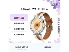 华为WATCH GT 6智能手表41mm马鞍棕