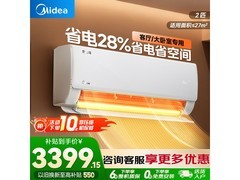 美的酷省电2匹空调直降1575元
