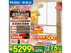 海尔麦浪512L冰箱直降，到手仅5278元