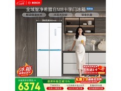 博世550L铂金冰箱预售，低至6345元