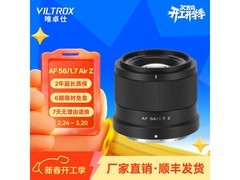 唯卓仕56mm定焦镜头京东889元购