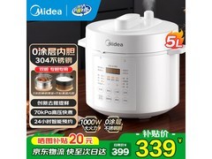 美的5L双胆电压力锅272元