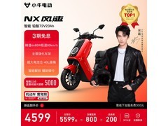 小牛NX风速电摩限时直降800