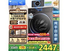 小天鹅水魔方TG10V628PLUS洗衣机钜惠