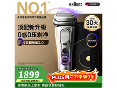 BRAUN德国剃须刀大促，低至1518元