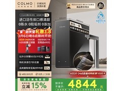 COLMO净水器800G RC119热卖，低至4266元