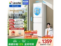 Leader 217L变频无霜冰箱直降340元