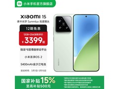 小米15 5G手机限时特惠