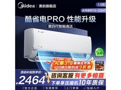 美的酷省电Pro空调1.5匹