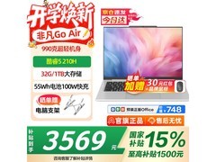 宏碁非凡Go Air轻薄本3522元