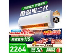 美的1匹酷省电二代空调低至1631元