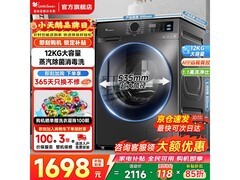 小天鹅TG12V20洗烘一体洗衣机低至1613元