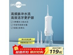 博皓冲牙器京东特惠79元
