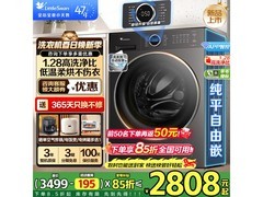 小天鹅TD10V628PLUS洗烘一体机限时特惠