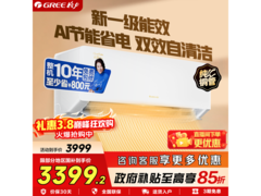 格力云锦Pro空调1.5匹到手3058