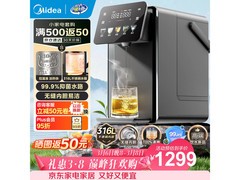 美的5L即热饮水机，京东特惠到手889元