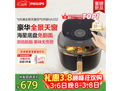 飞利浦6.2L可视空气炸锅京东低价热卖